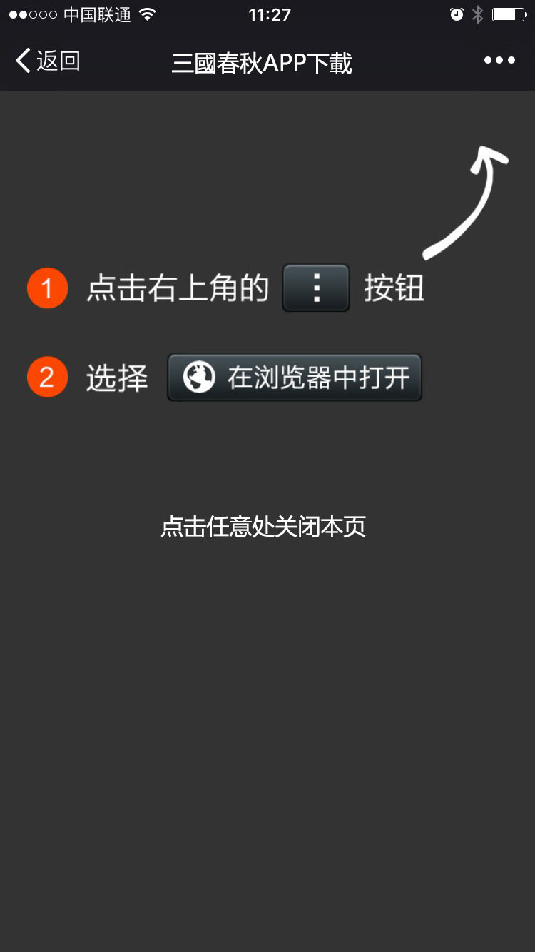 微信打开
